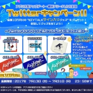 ジー・モード、『KEYTALKの太陽系リズムモンスター』で大型アップデートとTwitterでのプレゼントキャンペーンを実施