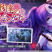 セガとCraft Egg、『プロジェクトセカイ』で新メンバー登場ガチャ「人形達の舞踏会ガチャ」を開始!