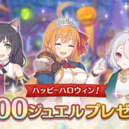 Cygames、『プリンセスコネクト!Re:Dive』でハロウィンを記念してプレイヤー全員に「ジュエル1500個」をプレゼント!