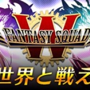 FUNPLE STREAM、『ファンタジースクワッド W』を配信開始 リリース記念の特別ログインボーナス実施中