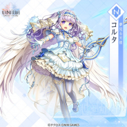DMM GAMES、『UNITIA 神託の使徒×終焉の女神』にてハロウィン限定キャラ達が登場するリミテッドクエストイベントを開催!