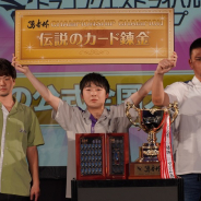 【イベント】『DQライバルズ』公式大会「勇者杯2019春」が開催! 「カイト」選手が令和初の勇者に輝く!