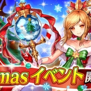 エイチーム、『ヴァルキリーコネクト』でクリスマスイベントを開催 クリスマス衣装の新キャラクター太陽神「ソール」などが登場