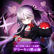 グリモア、『ブレイブソード×ブレイズソウル』で新製造フェス「真・魔王祭」を開催! 桑原由気さん演じる新ランクSS魔剣が製造解禁