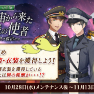 EXNOA、『文豪とアルケミスト』で4周年記念CP開催!豪華ログインCP、経験値2倍CPなどを先行開催