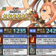 スクエニ、『ディアホライゾン』で新★5ユニット「オーリック」「キラ」「マクシム」と新★5武器3種が登場!