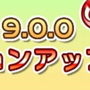 セガゲームス、『ぷよぷよ!!クエスト』がVer9.0.0へのアップデートを実施 新機能「おまかせ合成」や「おうえんデッキ」などを実装