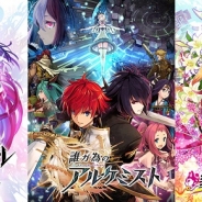 gumi、『誰ガ為のアルケミスト』、『ファントム オブ キル』、『シノビナイトメア』のFgGファンクラブ会員限定ミッションを常設化