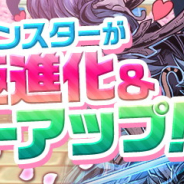 ガンホー、『パズル&ドラゴンズ』でパズドラ学園の特別モンスターたちを期間限定で復活! ダンジョンや特別なレアガチャ、モンスター購入に登場!