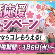 アソビモ、『アヴァベルオンライン-絆の塔-』で「新生活応援キャンペーン」を開催! 歴代のイベントマップが「イベントラリー」で再登場
