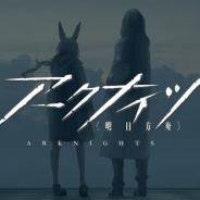 Yostar、『アークナイツ』の二次創作利用に関するガイドラインを公開