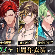 【App Storeランキング(9/8)】「パラディン復刻ふくびき」開始の『DQウォーク』が2位浮上 1周年の『ブラックスター』が初のトップ30入り