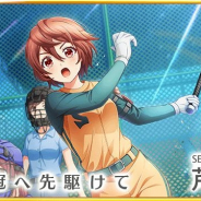 アカツキ、『八月のシンデレラナイン』で佐倉綾音さん演じる「芹澤結」がガチャに初登場! サイングッズがもらえるキャンペーンも