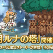 Cygames、『プリンセスコネクト！Re:Dive』で高難易度クエスト「5月ルナの塔」を5月14日12時より開催　エリコとアユミが限定ストーリーに登場