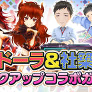 サイバーステップ、『暁のブレイカーズ』×「にじさんじ」コラボで追加クエスト開催!「ドーラ」「社築」がプレイアブルキャラで登場
