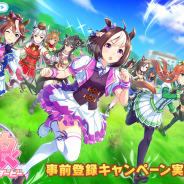 Cygames、事前登録中の『ウマ娘 プリティーダービー』にてゲームプレイ動画を公開!