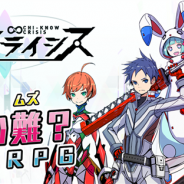 baton、クイズRPG『チノクライシス』のサービスを本日17時をもって終了