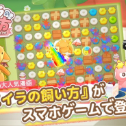 VOYAGE GAMES、今春リリース予定の『ミイラの飼い方~パズルで育てる不思議な生き物~』のゲーム運営とマーケティングを担当