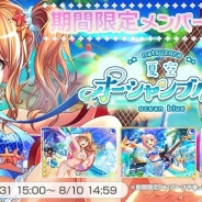 【Google Playランキング(8/2)】夏空オーシャンブルーガチャ実施の『バンドリ!』19位 『戦姫絶唱シンフォギア XD』は天羽奏誕生日で22位に浮上
