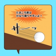 クローリス、スマホを傾けてボールを転がすアクション迷路アプリ『頑張れたまころ君!』をリリース