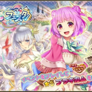 DMM GAMES、『FLOWER KNIGHT GIRL』で「ハリエンジュ」「サフラン」「ヘレニウム」が追加! 出現率アップの連動CPも実施