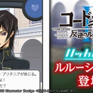 DeNA、「ハッカドール」がアニメ『コードギアス』とのコラボキャンペーンを実施 「ハッカトーク!」には「ルルーシュ(CV:福山潤)」が登場