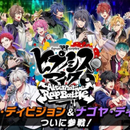 アイディアファクトリープラス、『ヒプマイARB』がオオサカ/ナゴヤ・ディビジョン追加のためのメンテナンスを10月7日11時より実施