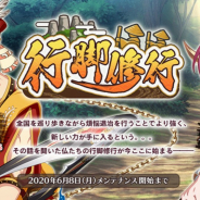 EXNOA、『なむあみだ仏っ!-蓮台 UTENA-』にて新キャラ神通やゲーム内家具が手に入る「行脚修行」イベントを開始!