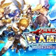 Netmarble Games、『セブンナイツ』で「リーダーズガチャ」が再登場! 2周年記念イベント「真・大感謝祭」は21日まで開催