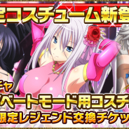 マーベラス、『ハイスクールD×D』で「新キャラ『九重』初登場キャンペーン」を開催 レジェンド11連ガチャで限定コスチュームが付いてくる