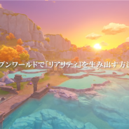 miHoYo、『原神』がフィールドマップの制作秘話を公開…オープンワールドの美術背景に込められた想いとは 中国・黄龍の地形が参考に