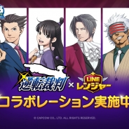 LINE、『LINE レンジャー』がカプコンの法廷バトルゲーム『逆転裁判』シリーズとのコラボレーションを実施