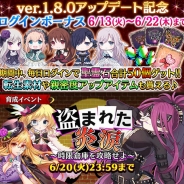 ケイブ、『ゴシックは魔法乙女』で新たなランキング「ギルドアクティブポイントランキング」や新アイテム「ギフト」を実装するアップデートを実施