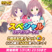 WFS、『ららマジ』で「2周年大感謝祭」開始…飯塚晴子氏描き下ろしドレスが登場する「2周年記念召喚」やSPログインボーナス、毎日11連無料など