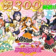 【Google Playランキング(6/2)】月末・月初でランキングが大きく変動…『黒猫のウィズ』や『ラブライブ!』がトップ10に復帰