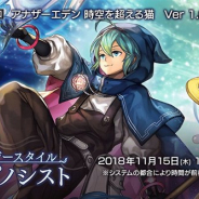 WFS、『アナザーエデン』のVer1.8.6追加アップデートを11月15日12時ごろに実施 再会「アナザースタイル ヒュプノシスト」を公開へ