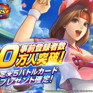 Netmarble、『THE KING OF FIGHTERS ALLSTAR』の事前登録者数が4日間で100万人を突破! 限定★5バトルカードの追加プレゼントが確定