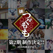グリー、エンタメ領域のファンコミュニティPF「Fanbeats」でプロジェクト機能をリリース…第1弾はアニメ「つぐもも」第二期応援プロジェクト