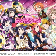 【オリコン顧客満足度ランキング】「ゲームアプリ 2015年 秋」を発表 『ラブライブ!スクフェス』が首位に返り咲き 『デレステ』も急浮上