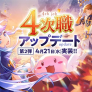 ガンホー、『ラグナロク マスターズ』で4次職アップデート第2弾を実施 新強化システム「オラクルミラー」や新マップ「紅葉の彼岸」「氷雪地帯」を実装