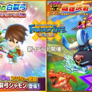 レベルファイブ、『ファンタジーライフ オンライン』で★5アバター武器「白裂弓シャモン」を追加! キラビア海岸にはイベントボスが出現