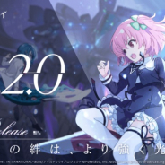 ポケラボとブシロード、『アサルトリリィ Last Bullet』でVer.2.0をリリース!★5確定ガチャチケット等が貰えるキャンペーンも