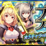 ブルーアンドグリーン、『ブロ崩プロジェクト」で期間限定のイベント第二回「ブロフェス」を開催 新ブロフェス限定キャラ「ロキ」が登場