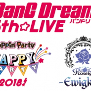ブシロード、「BanG Dream! 5th☆LIVE」のグッズ情報を公開!