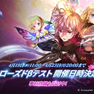 Netmarble、キャラコンRPG『テリアサーガ』のクローズドβテストを4月19日より実施決定! Android端末ユーザーが対象