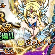 エイチーム、『ユニゾンリーグ』のアップデートを12月12日に実施 ガチャに超激レアのSSRモンスターが初登場!