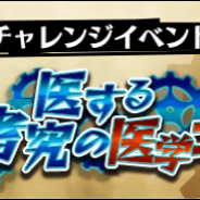 バンナムオンライン、『グラフィティスマッシュ』で絶級イベントダンジョン「医する考究の医学士」開催! ハンターガシャに新ハンター参戦