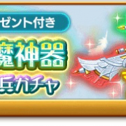 マーベラス、『剣と魔法のログレス いにしえの女神』で魔銃が新登場する「ヴァルハラの魔神器確率アップ 古代機鋼兵ガチャ」を開催!