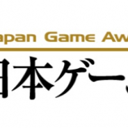 日本ゲーム大賞 2020、最終審査による「アマチュア部門」受賞11作品が決定 各賞は「TGS 2020 オンライン」内で発表