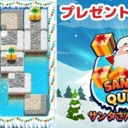 ワーカービー、「Yahoo!ゲーム かんたんゲーム」にて『サンタさんの探し物』を配信開始!